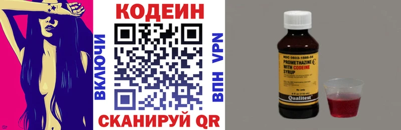 Codein Purple Drank  Покров 